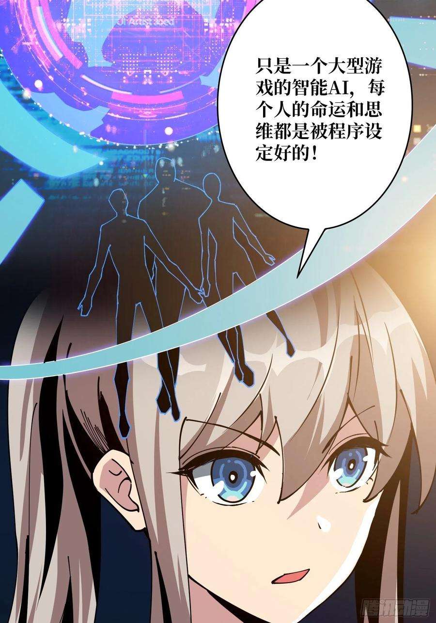 开局就有王者账号世界的真相