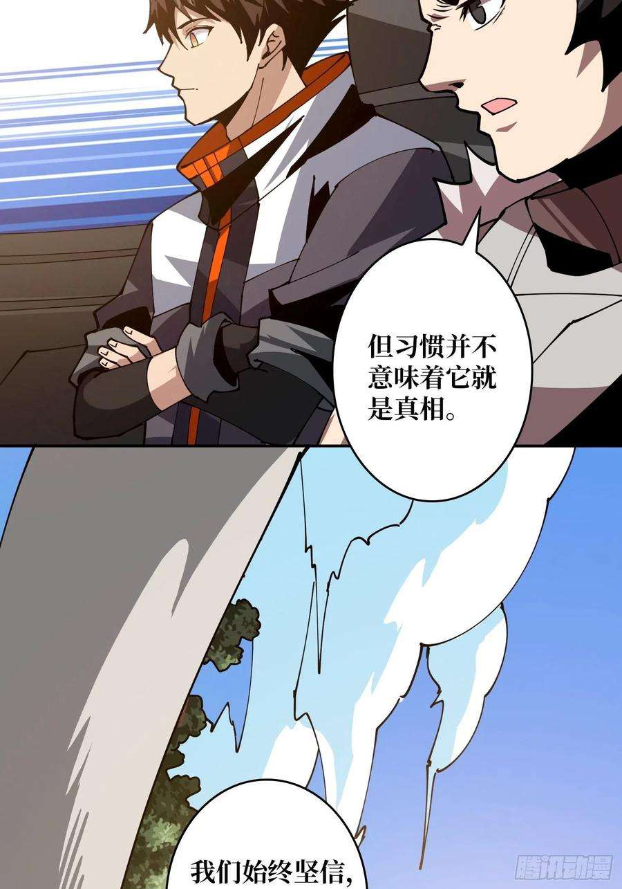 开局就有王者账号世界的真相