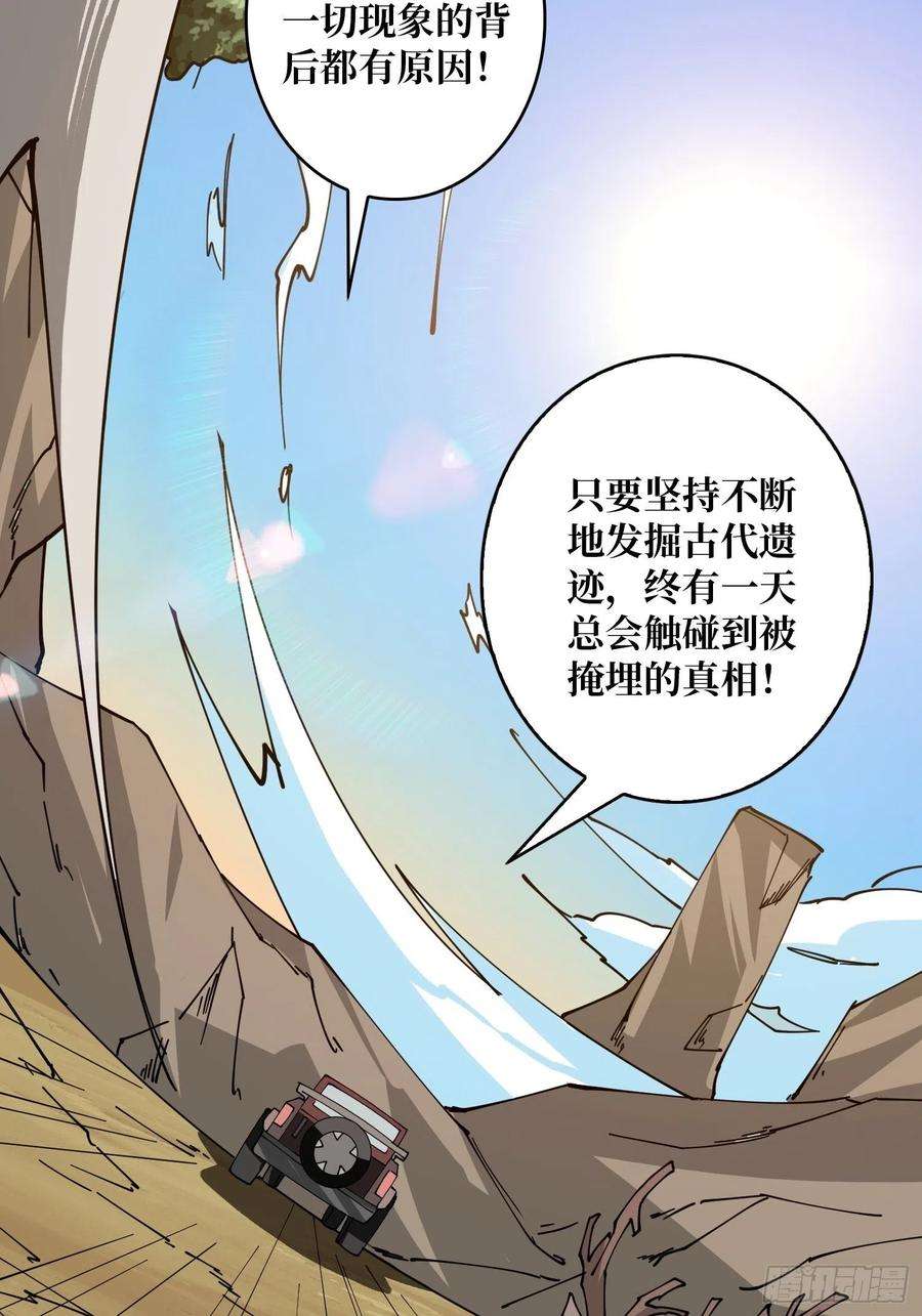 开局就有王者账号世界的真相