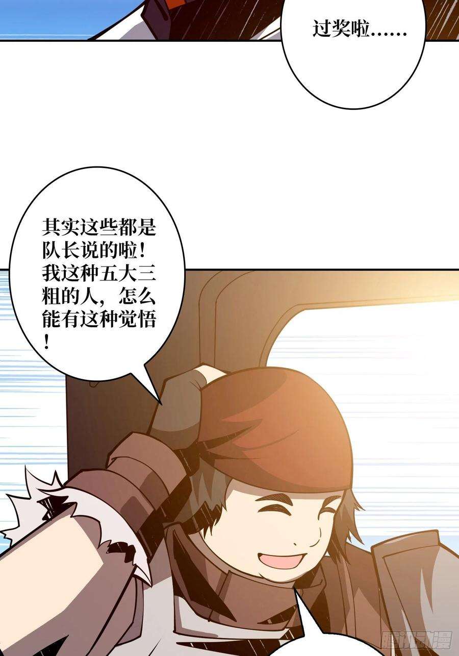 开局就有王者账号世界的真相