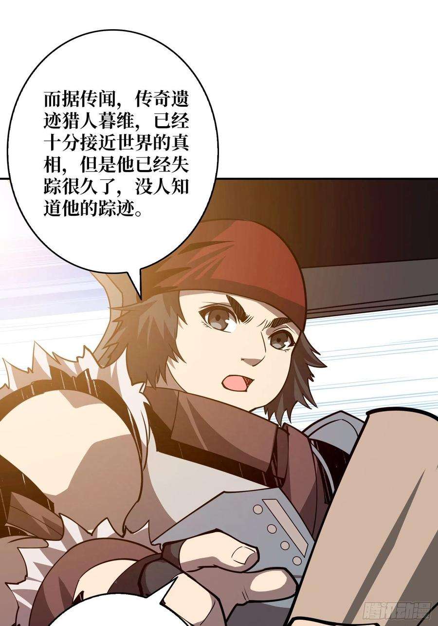 开局就有王者账号世界的真相