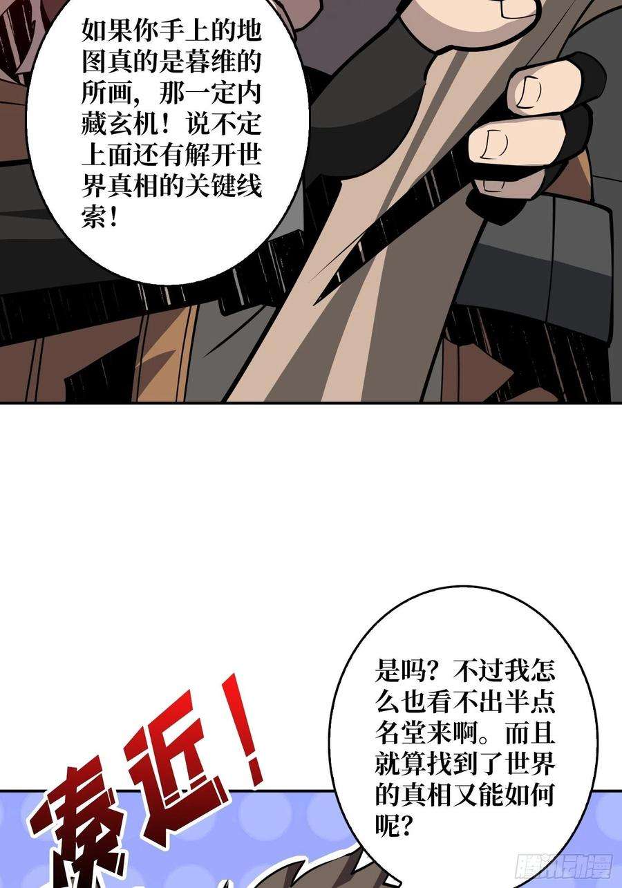 开局就有王者账号世界的真相