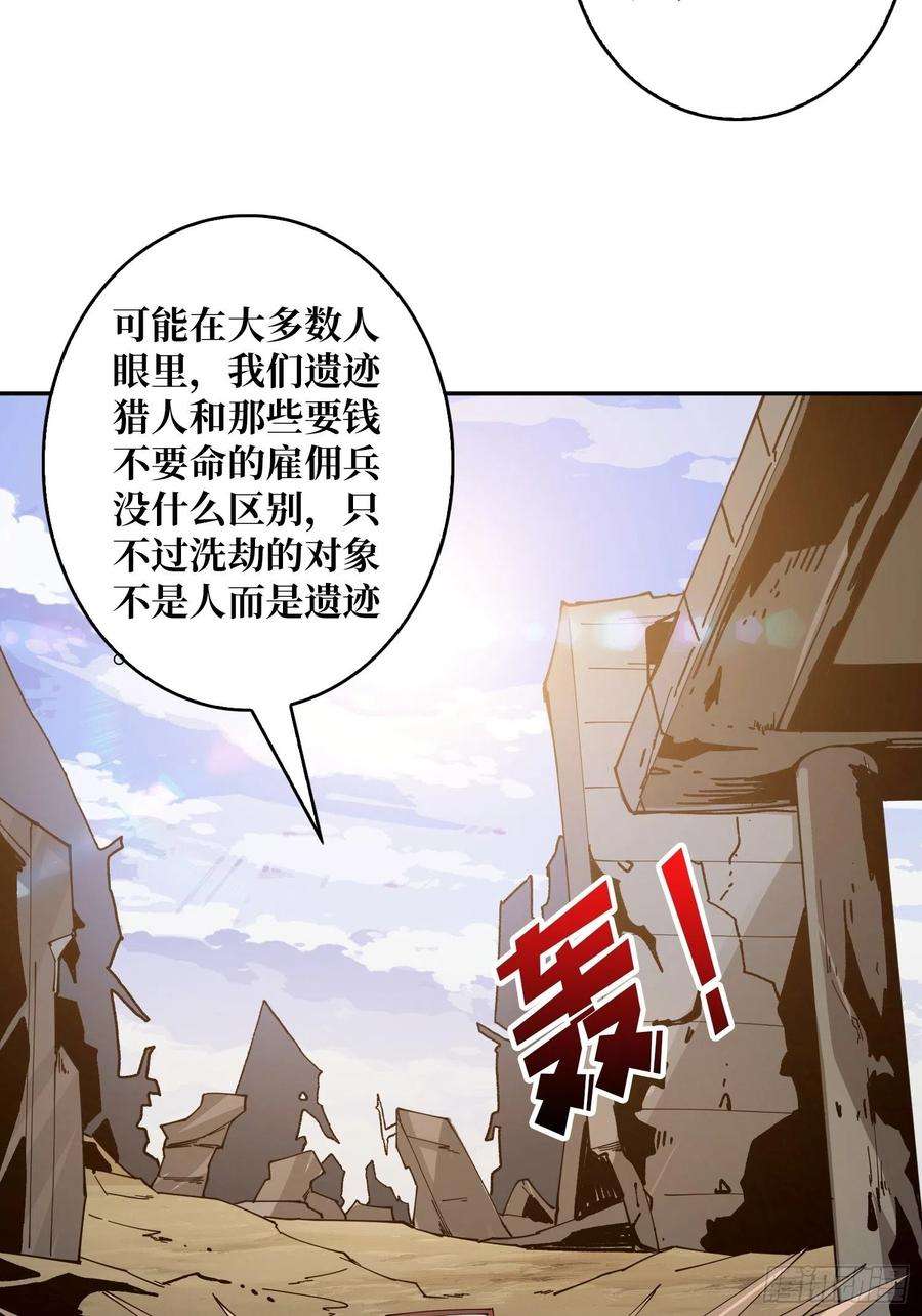 开局就有王者账号世界的真相