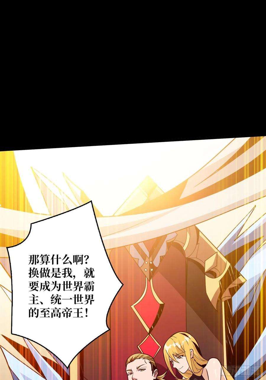 开局就有王者账号世界的真相