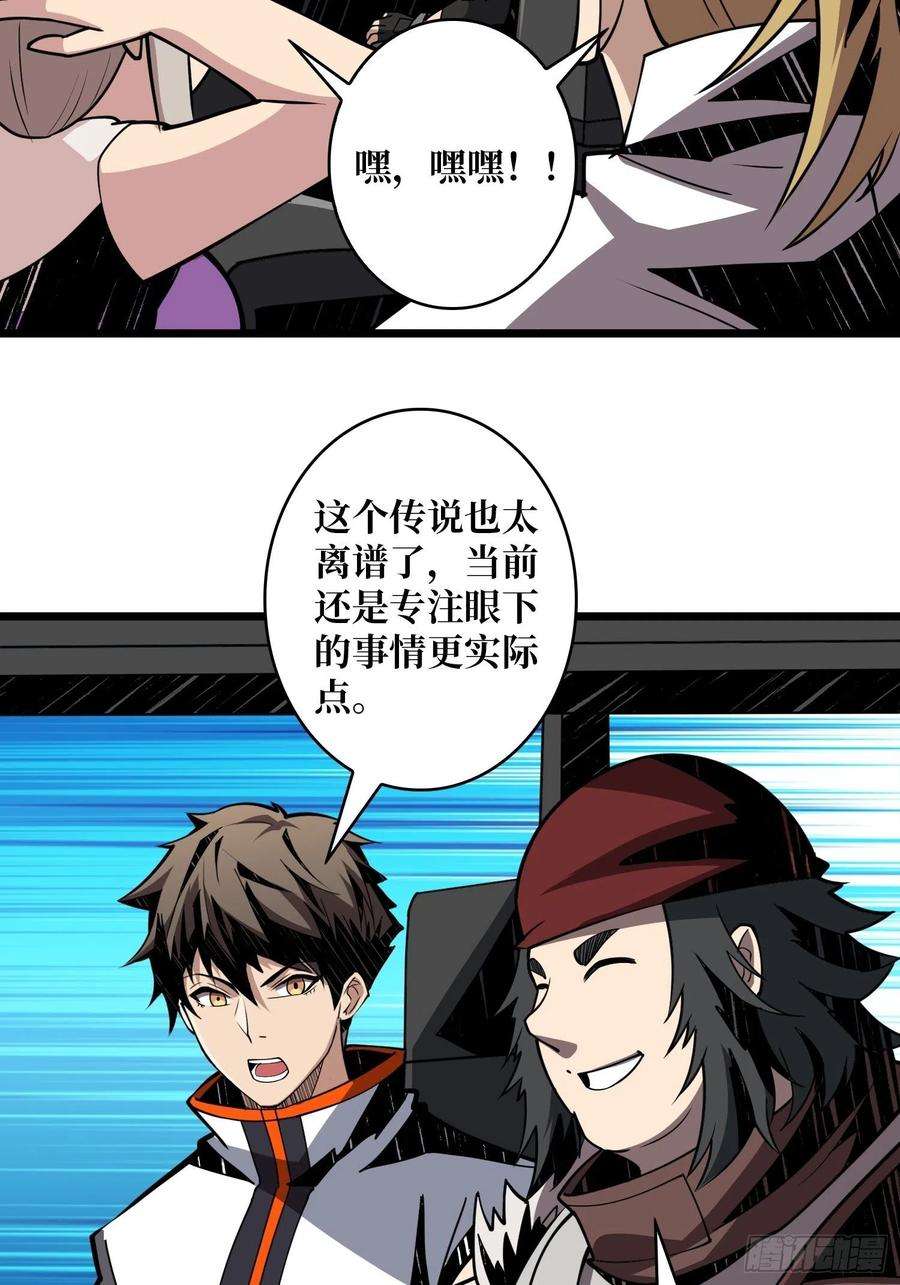 开局就有王者账号世界的真相
