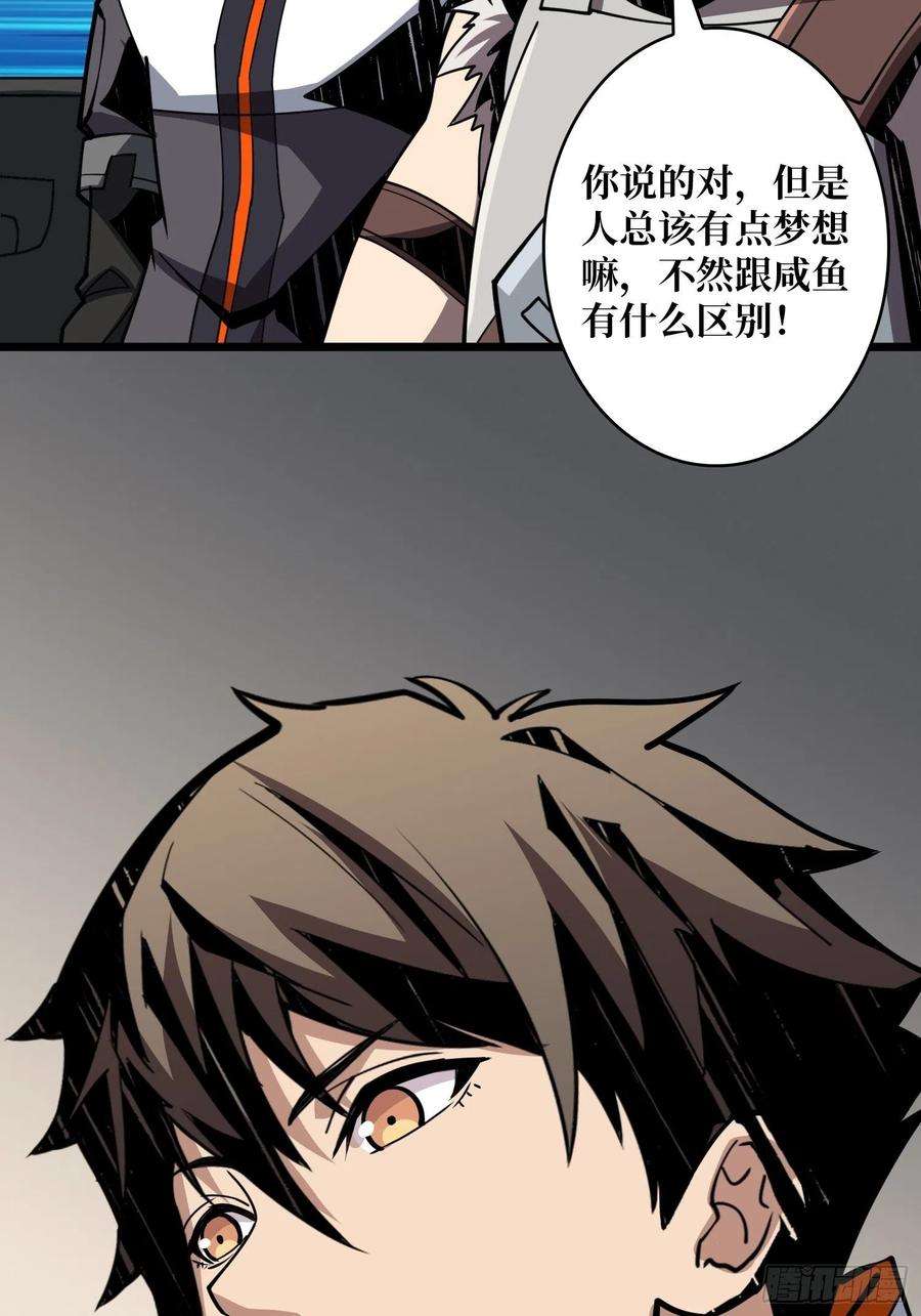 开局就有王者账号世界的真相