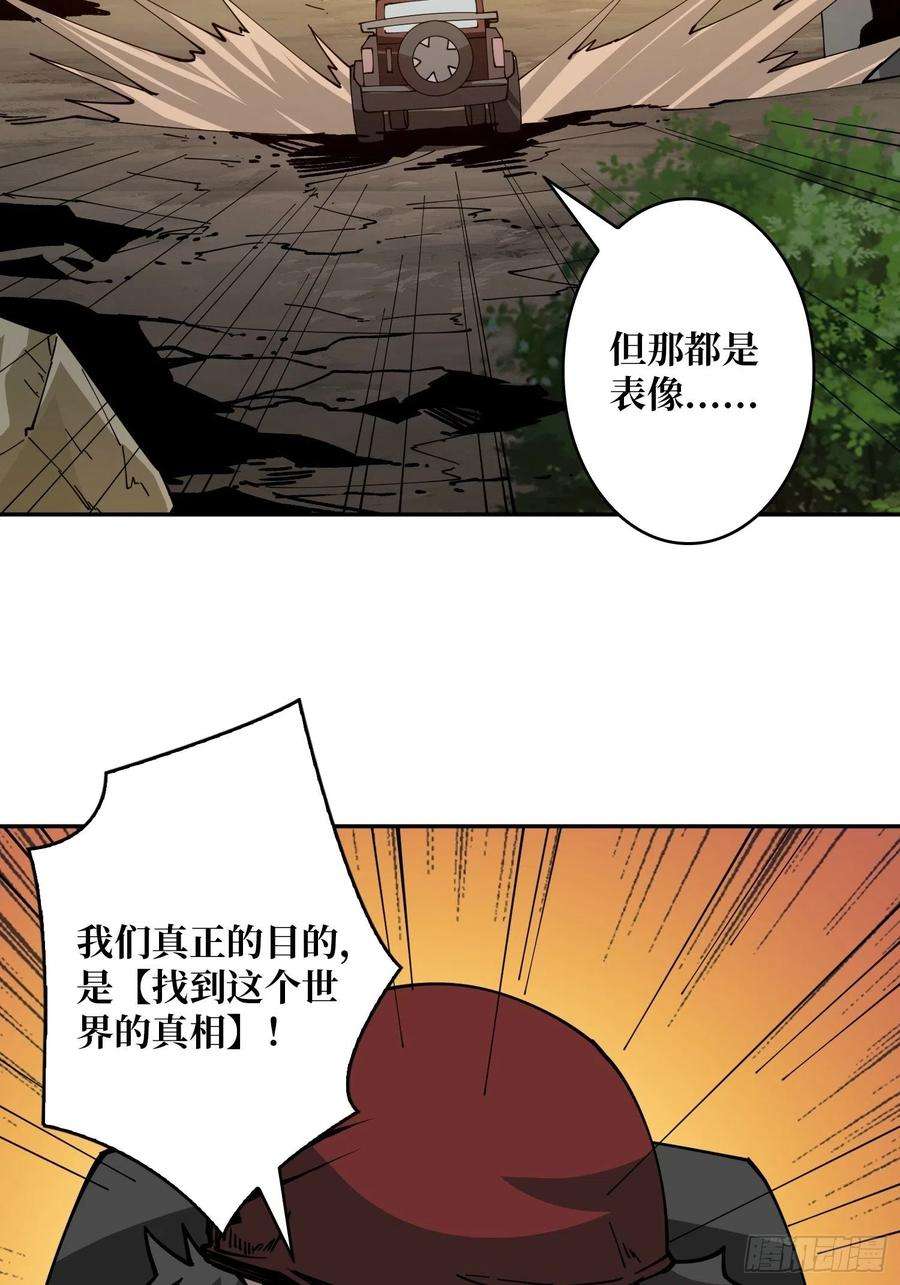 开局就有王者账号世界的真相