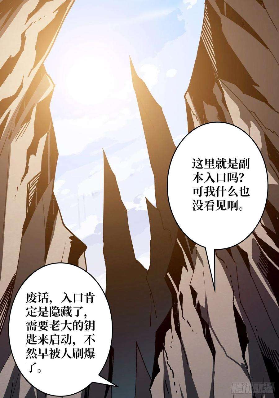 开局就有王者账号世界的真相