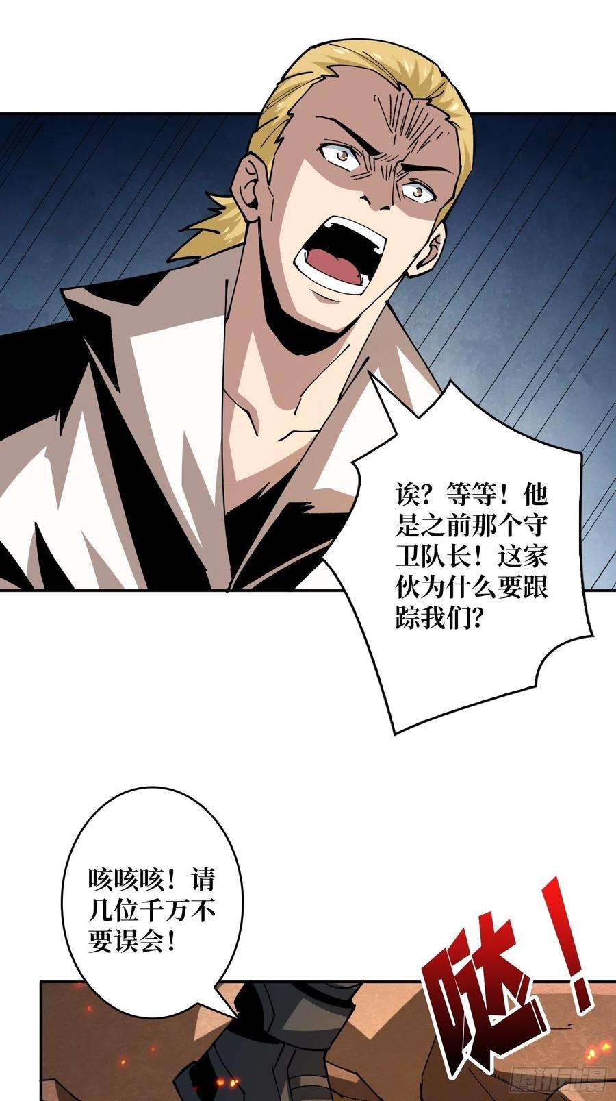 开局就有王者账号世界的真相