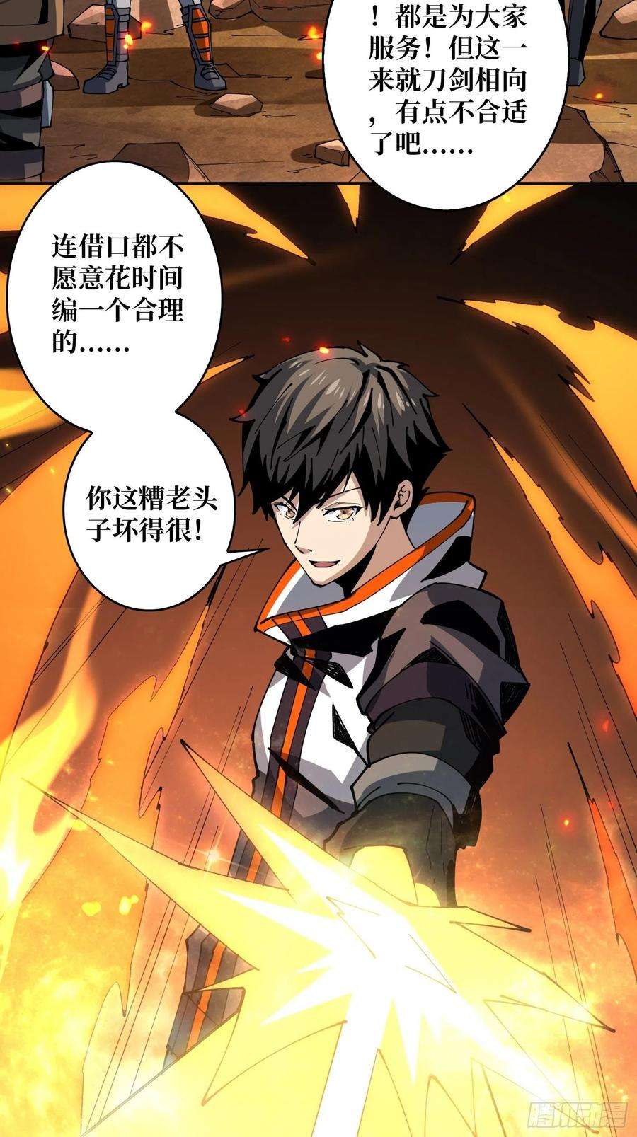 开局就有王者账号世界的真相