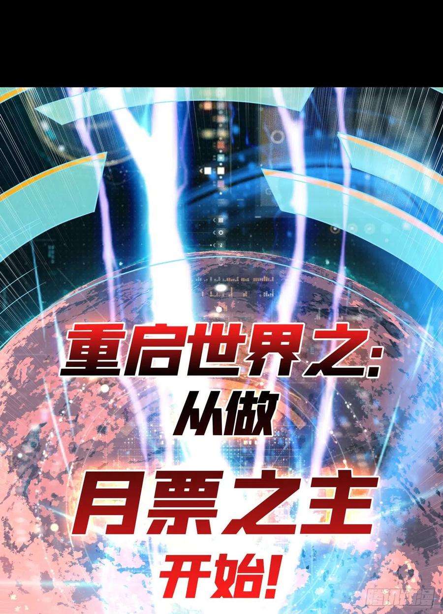 开局就有王者账号世界的真相