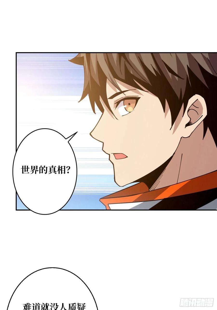 开局就有王者账号世界的真相