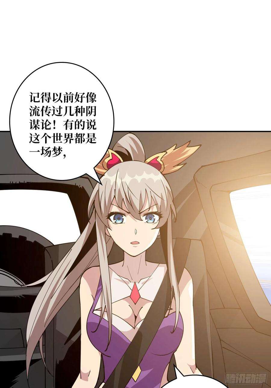 开局就有王者账号世界的真相