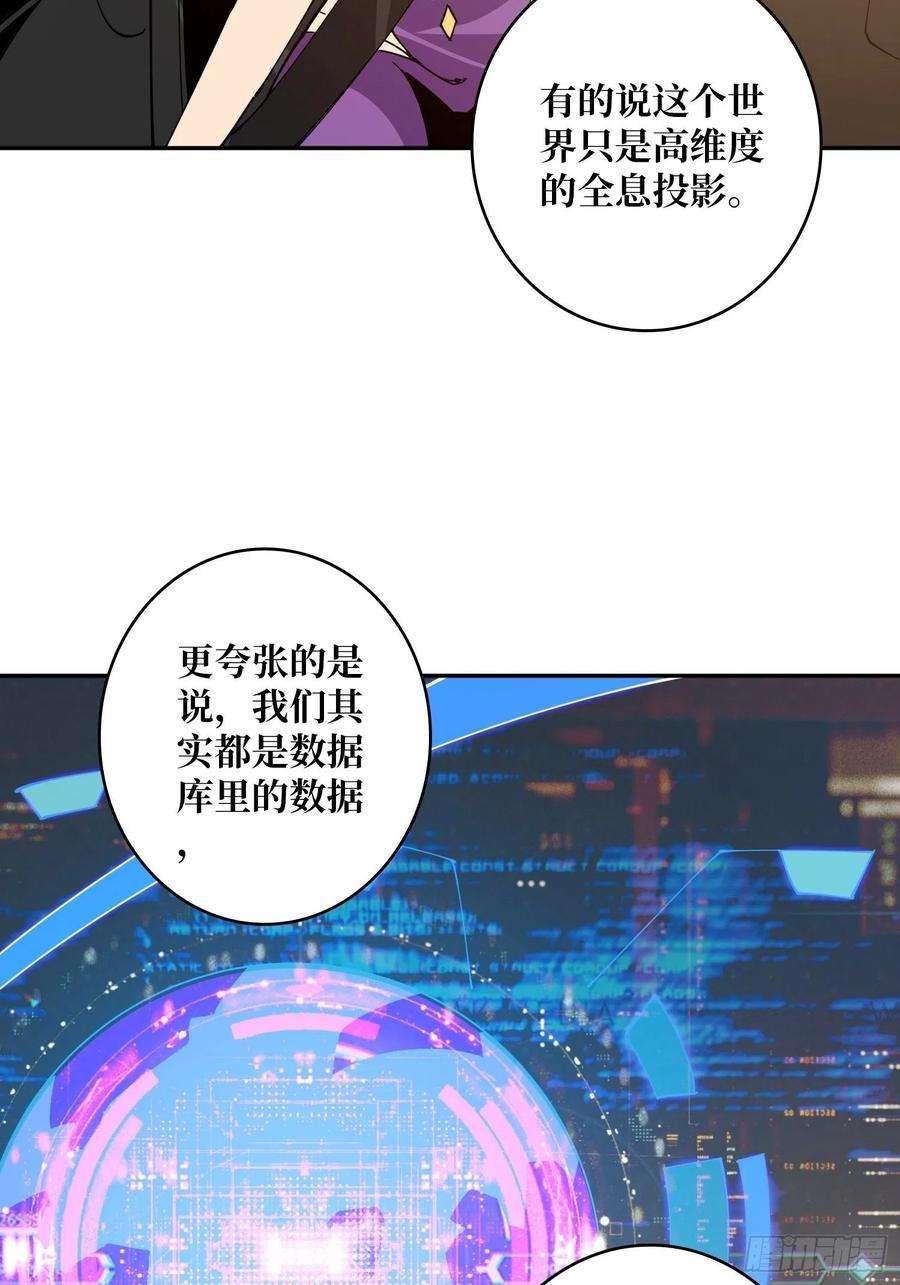 开局就有王者账号世界的真相