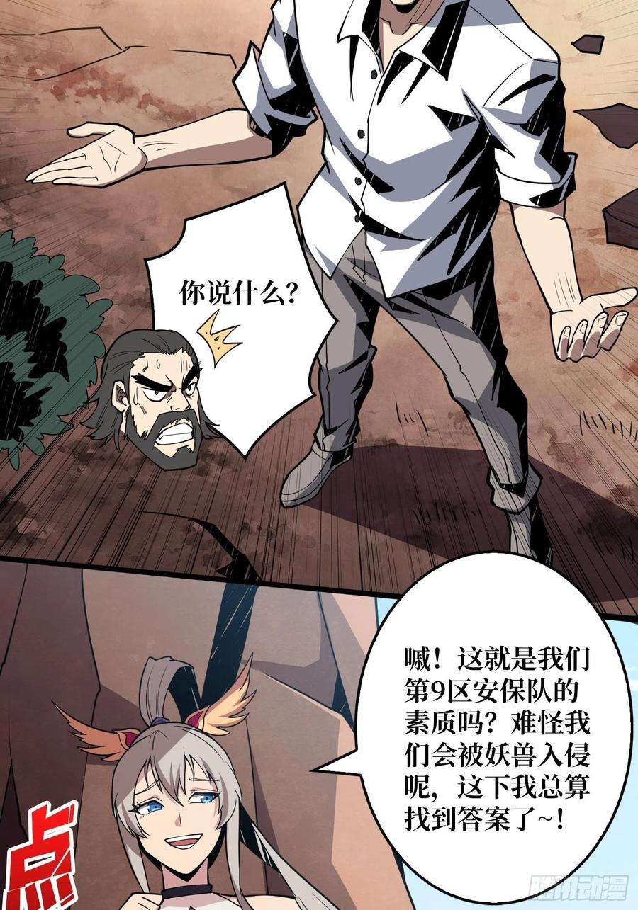 开局就有王者账号蛋蛋的躁动