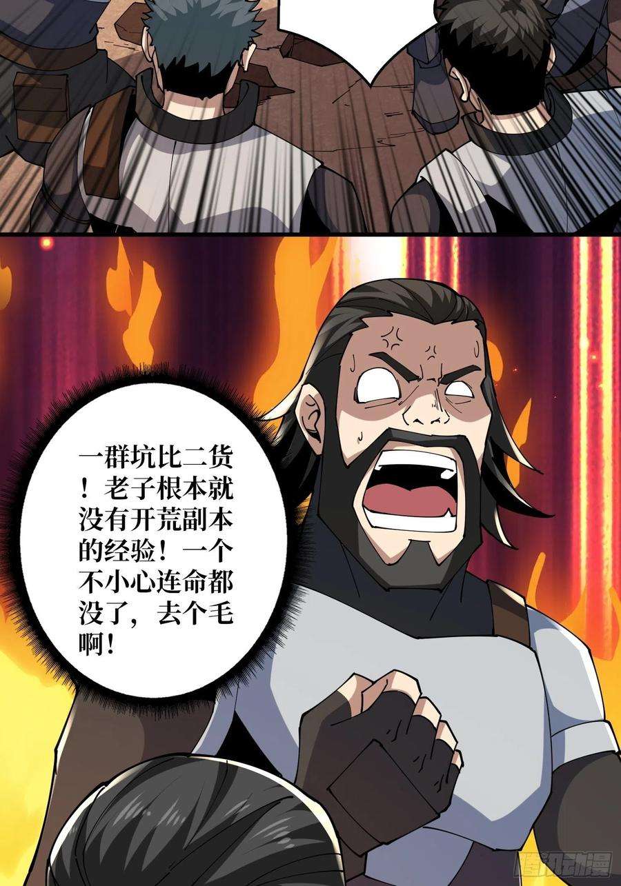 开局就有王者账号蛋蛋的躁动