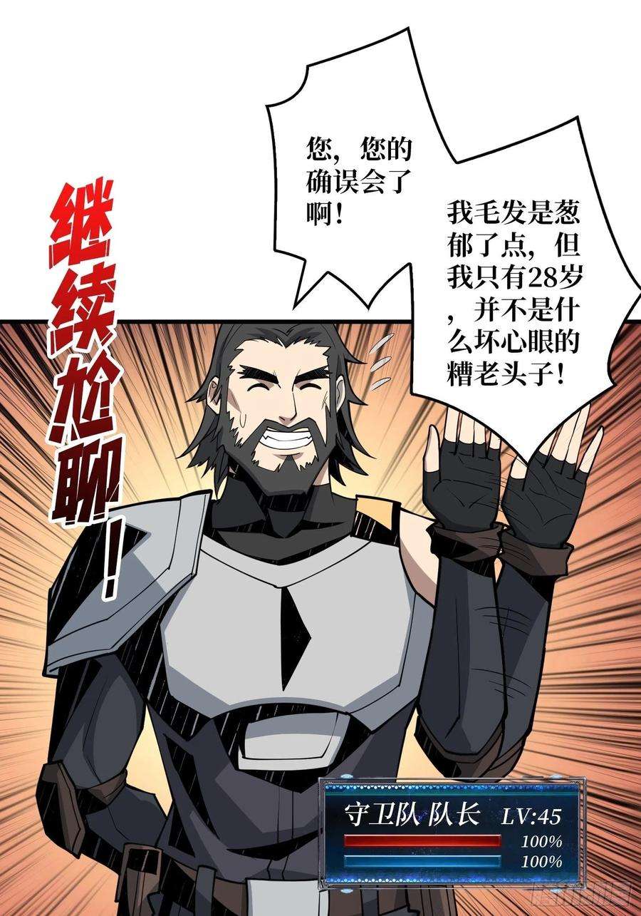 开局就有王者账号蛋蛋的躁动