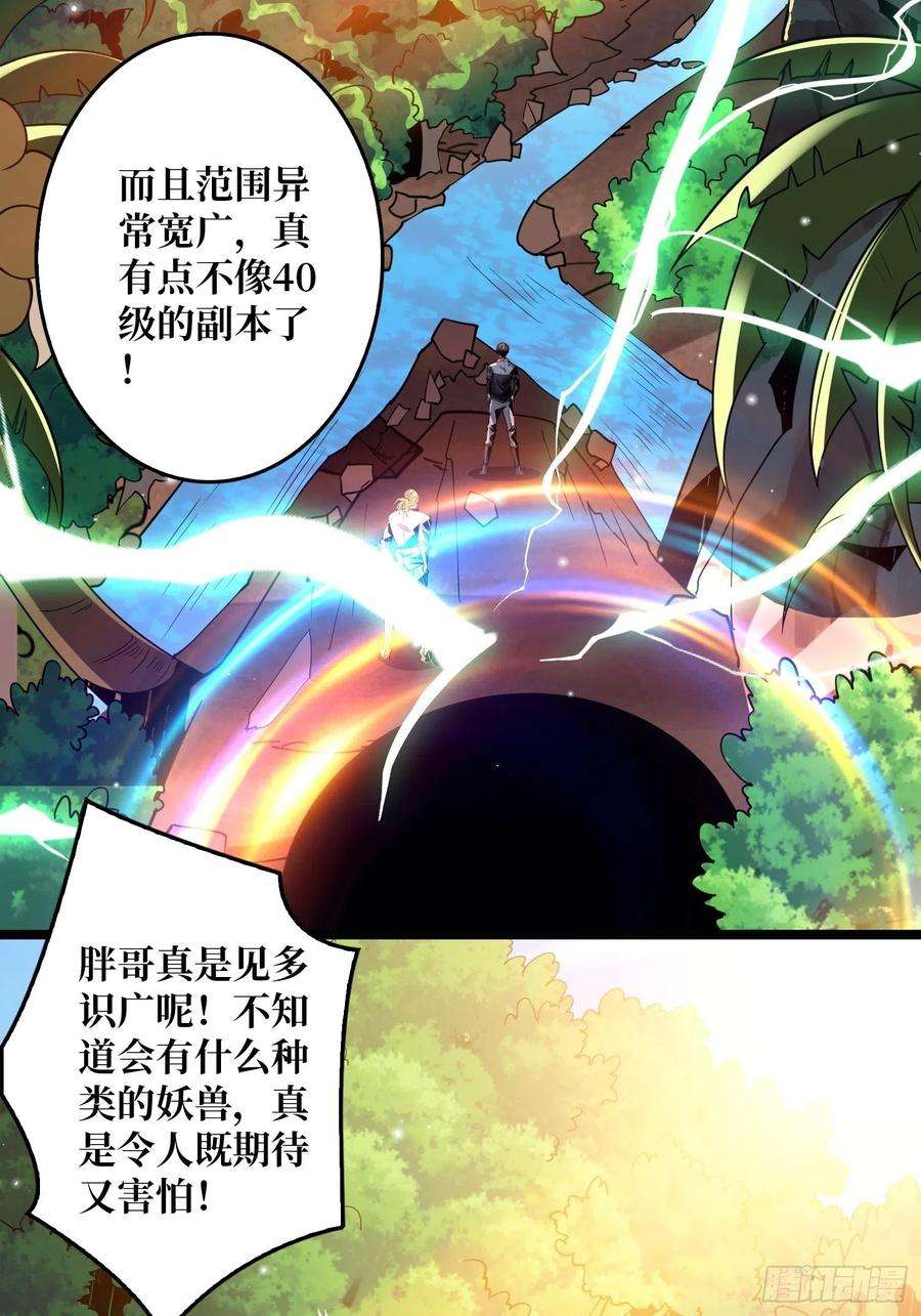 开局就有王者账号蛋蛋的躁动