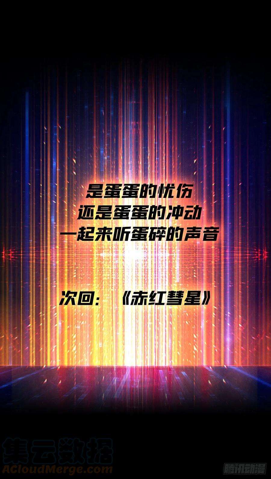 开局就有王者账号蛋蛋的躁动