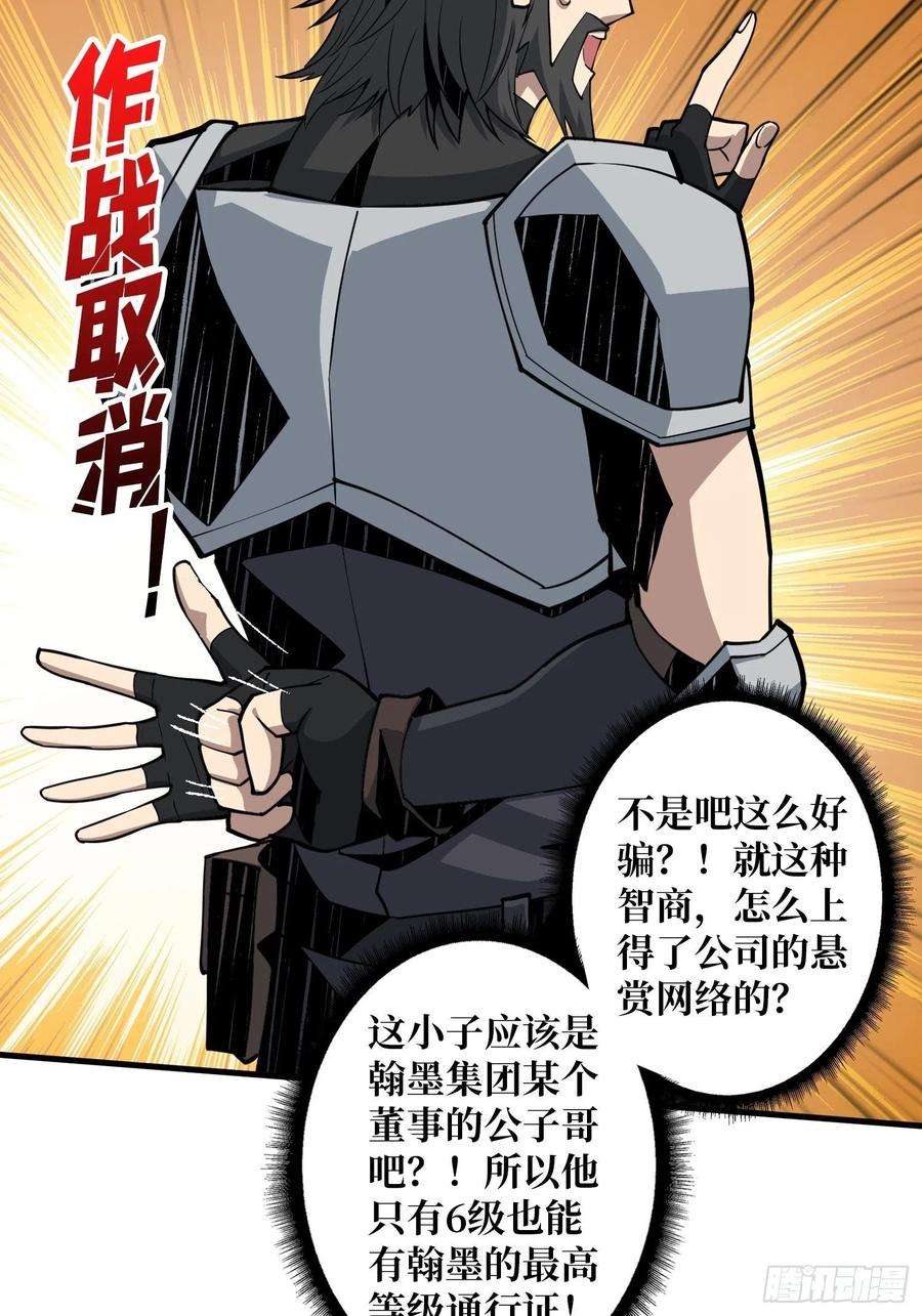 开局就有王者账号蛋蛋的躁动