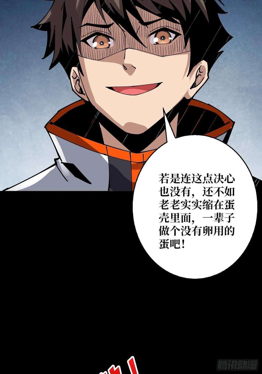 开局就有王者账号赤红彗星