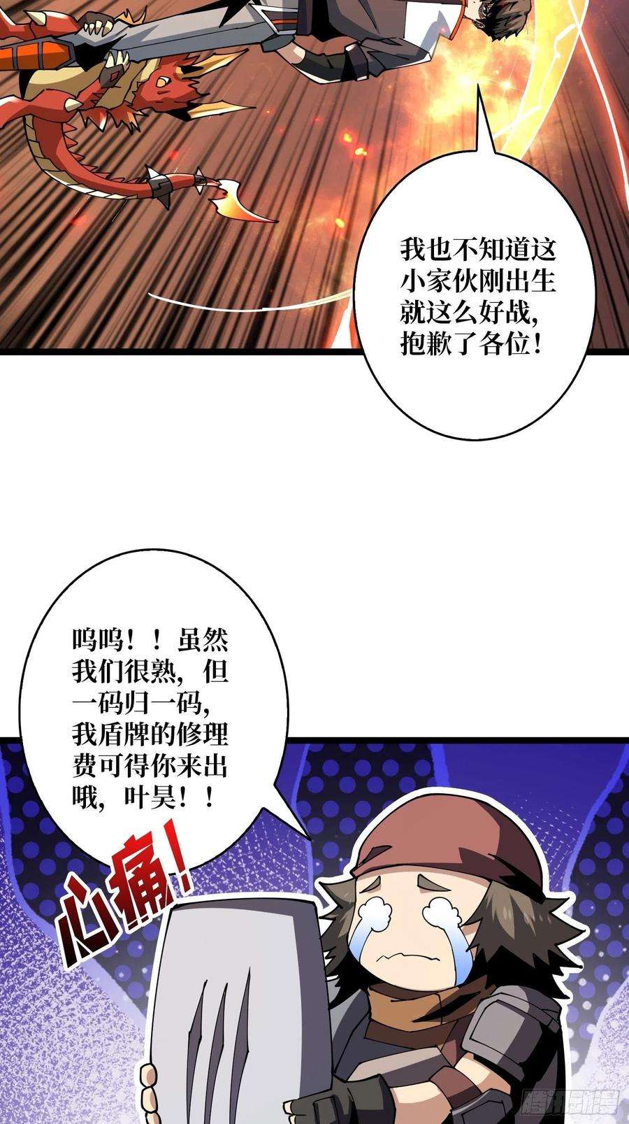 开局就有王者账号赤红彗星