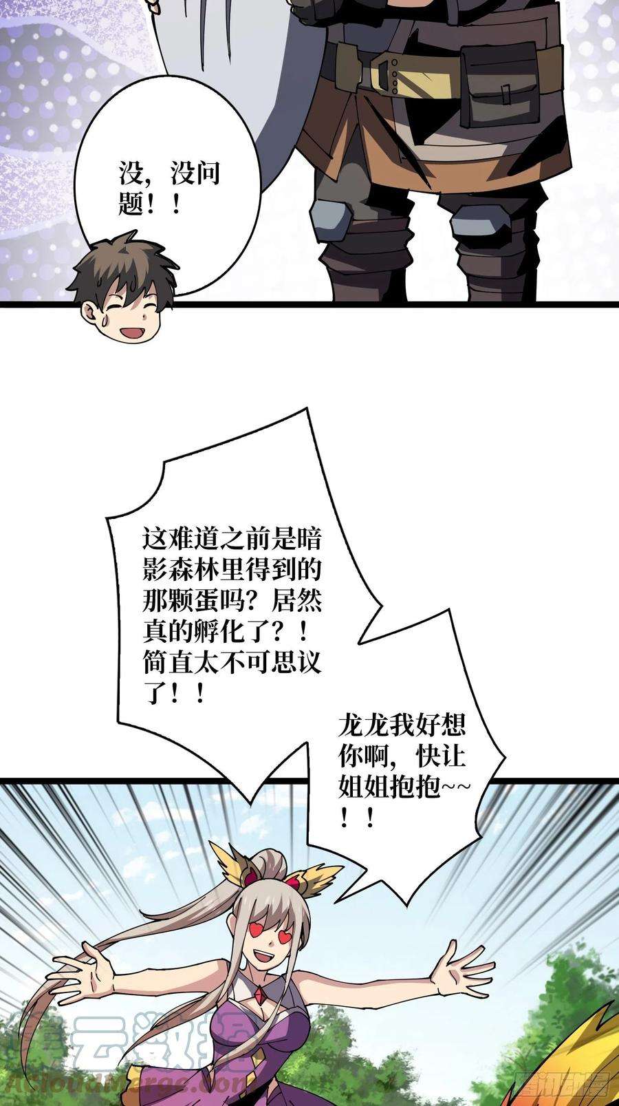 开局就有王者账号赤红彗星