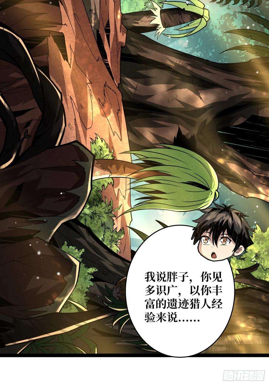 开局就有王者账号赤红彗星