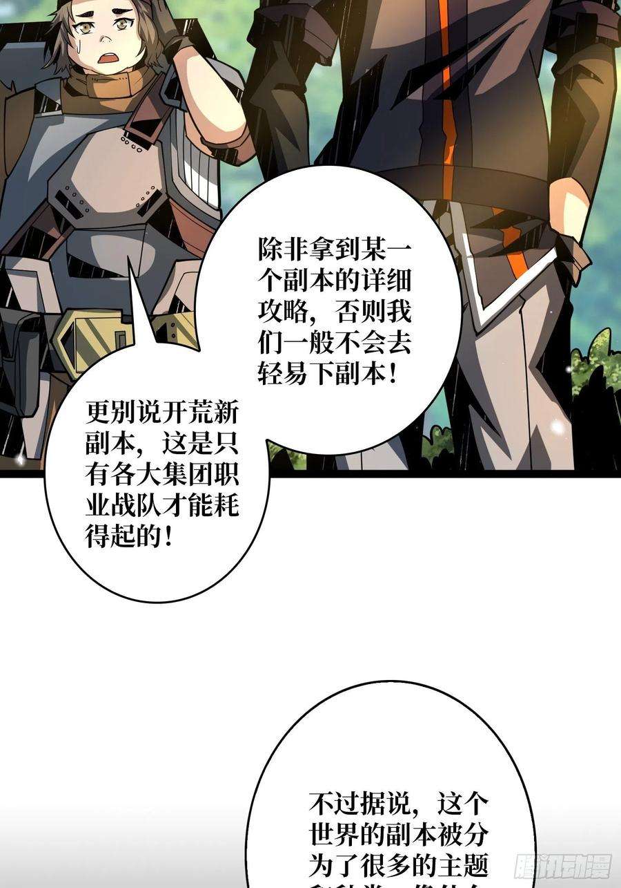开局就有王者账号赤红彗星