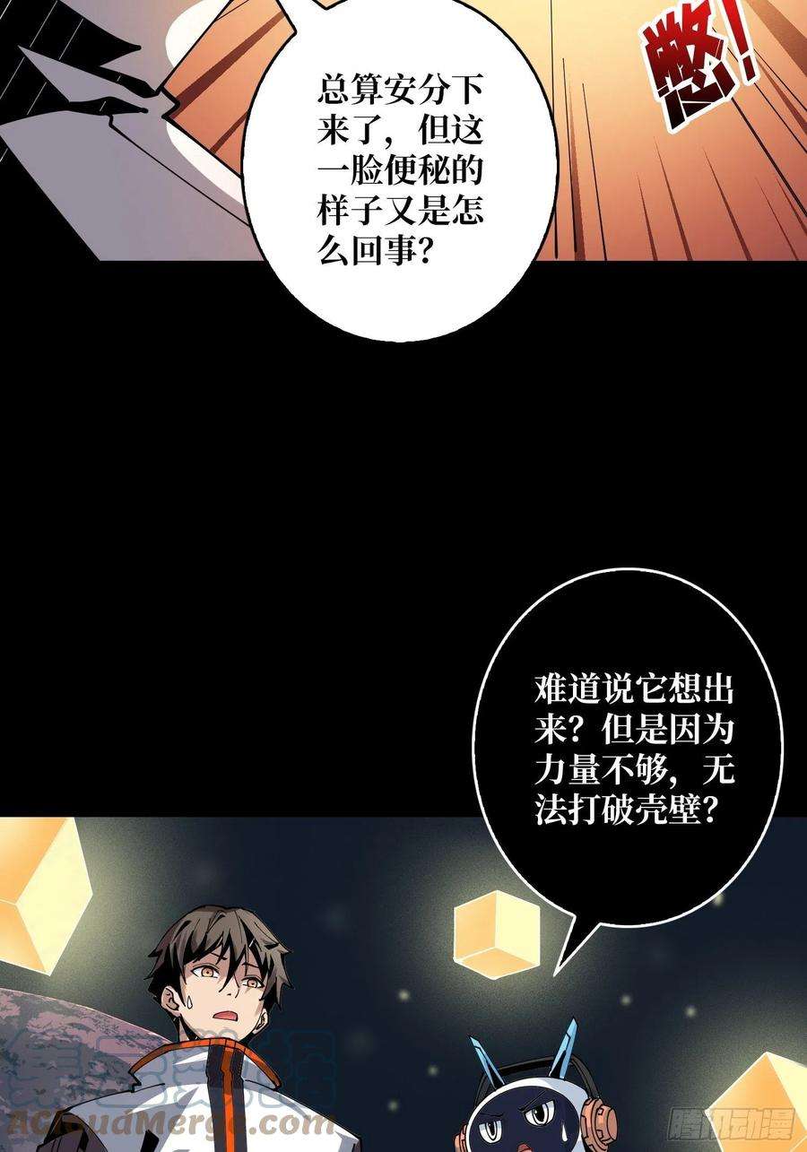 开局就有王者账号赤红彗星