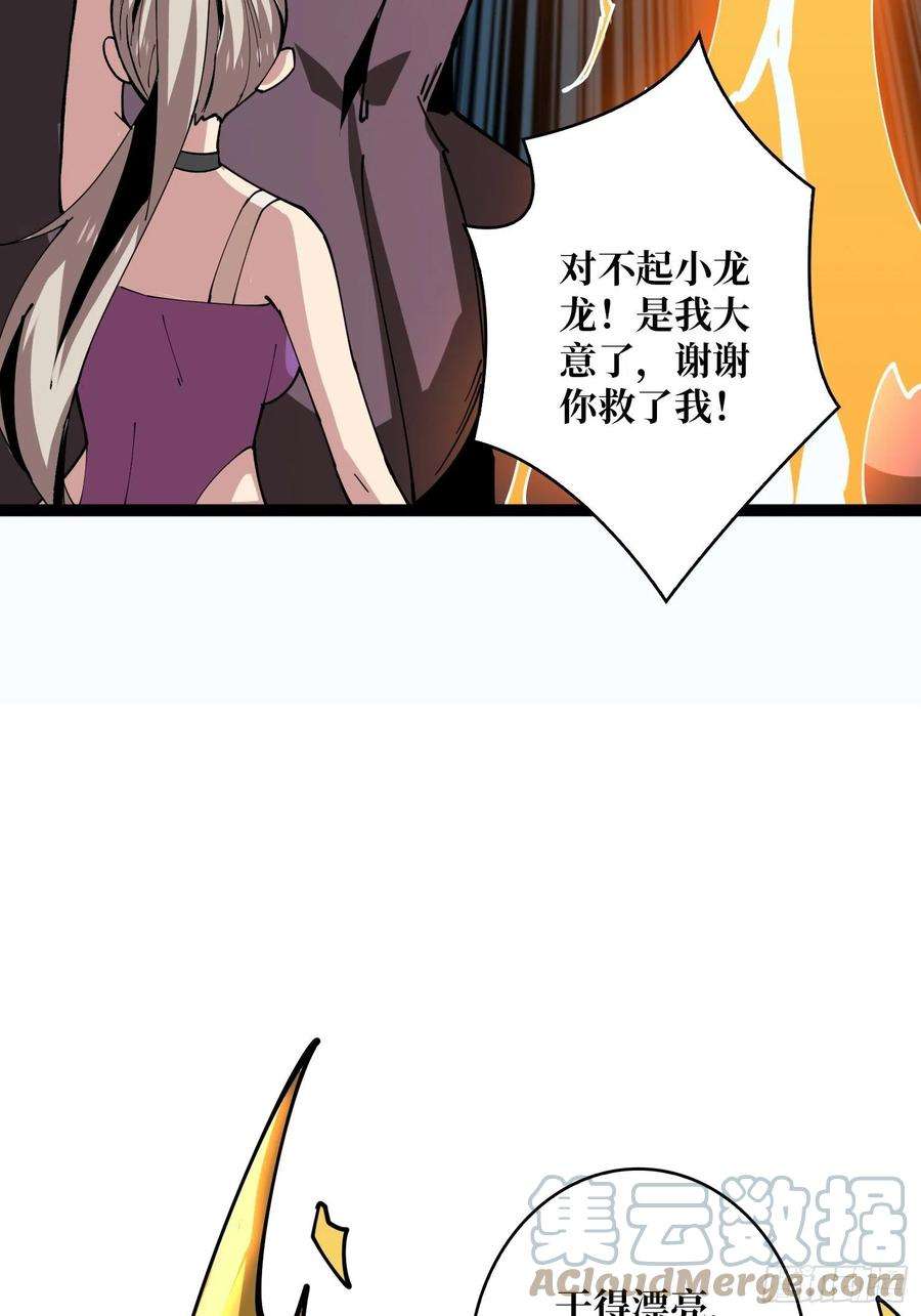 开局就有王者账号赤红彗星