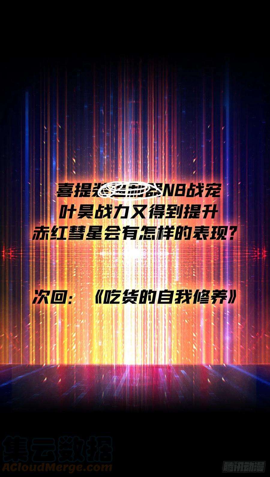 开局就有王者账号赤红彗星