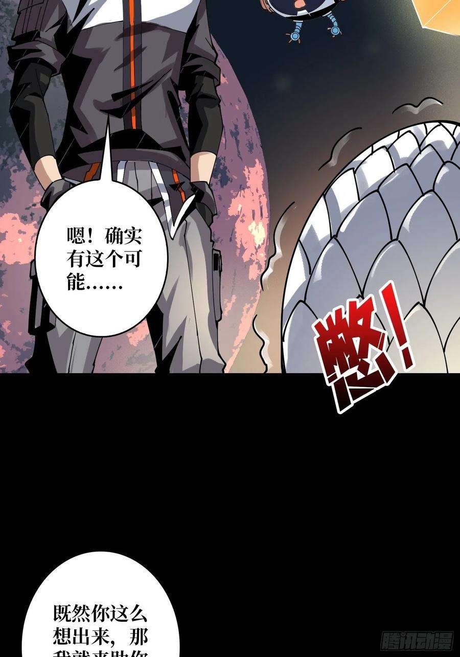 开局就有王者账号赤红彗星