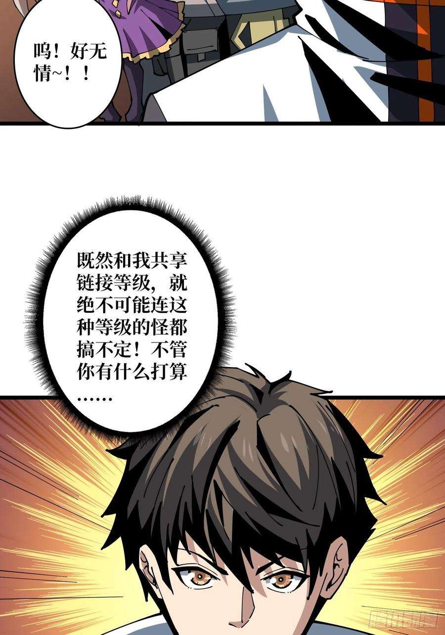 开局就有王者账号吃货的自我修养