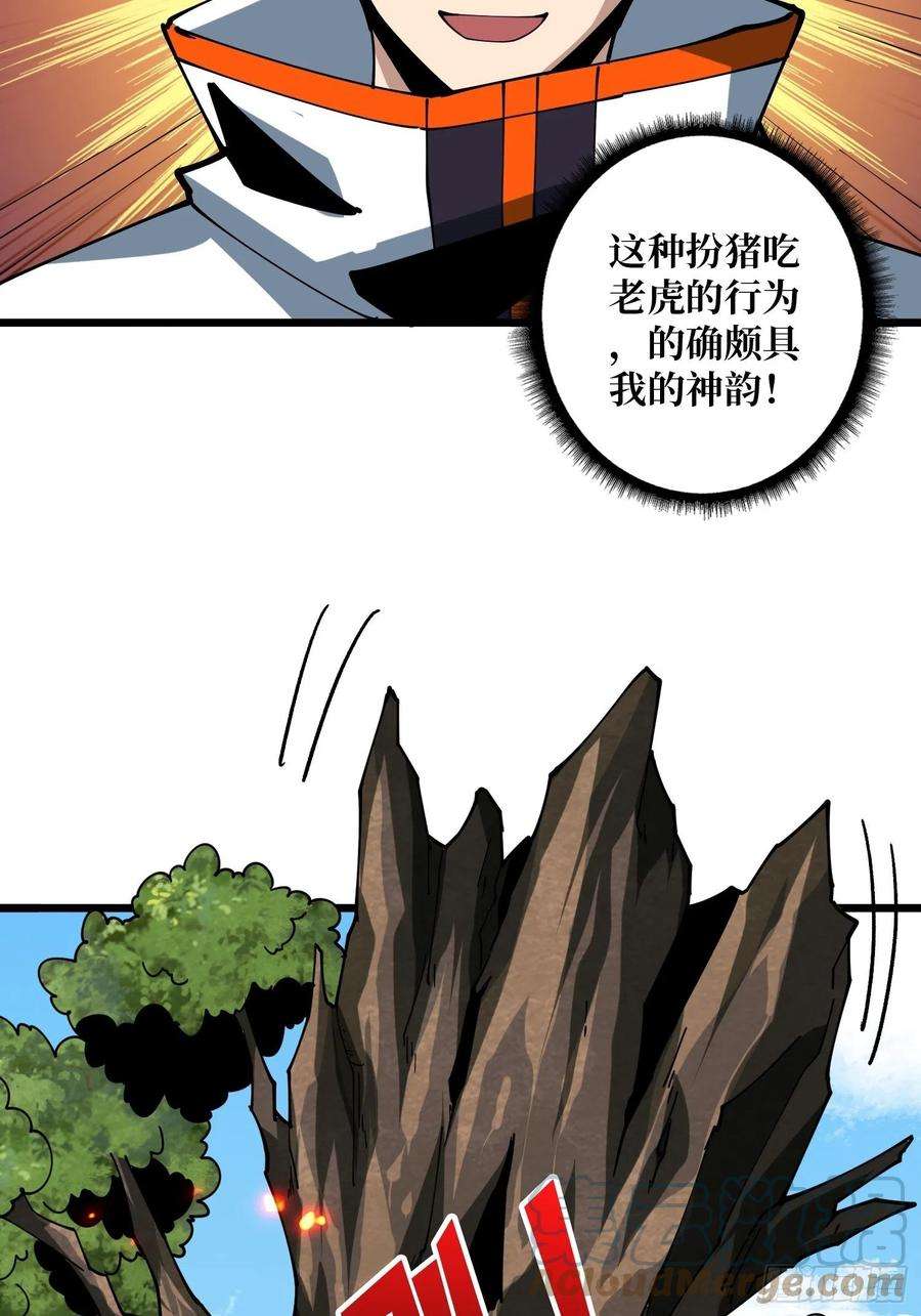 开局就有王者账号吃货的自我修养