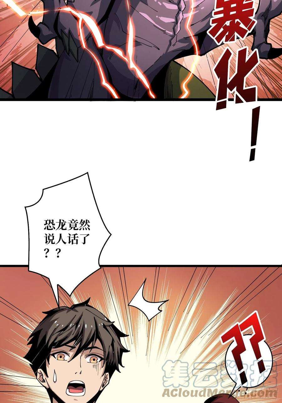 开局就有王者账号吃货的自我修养