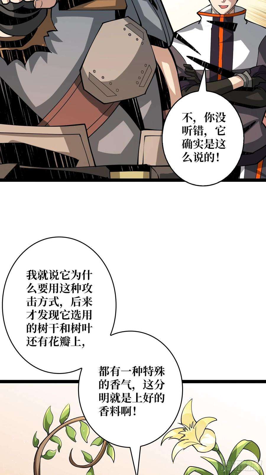 开局就有王者账号吃货的自我修养