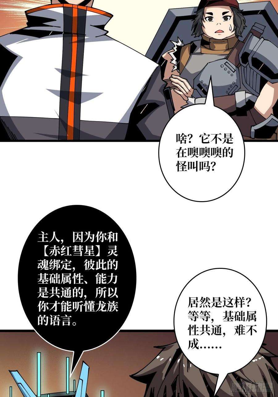 开局就有王者账号吃货的自我修养