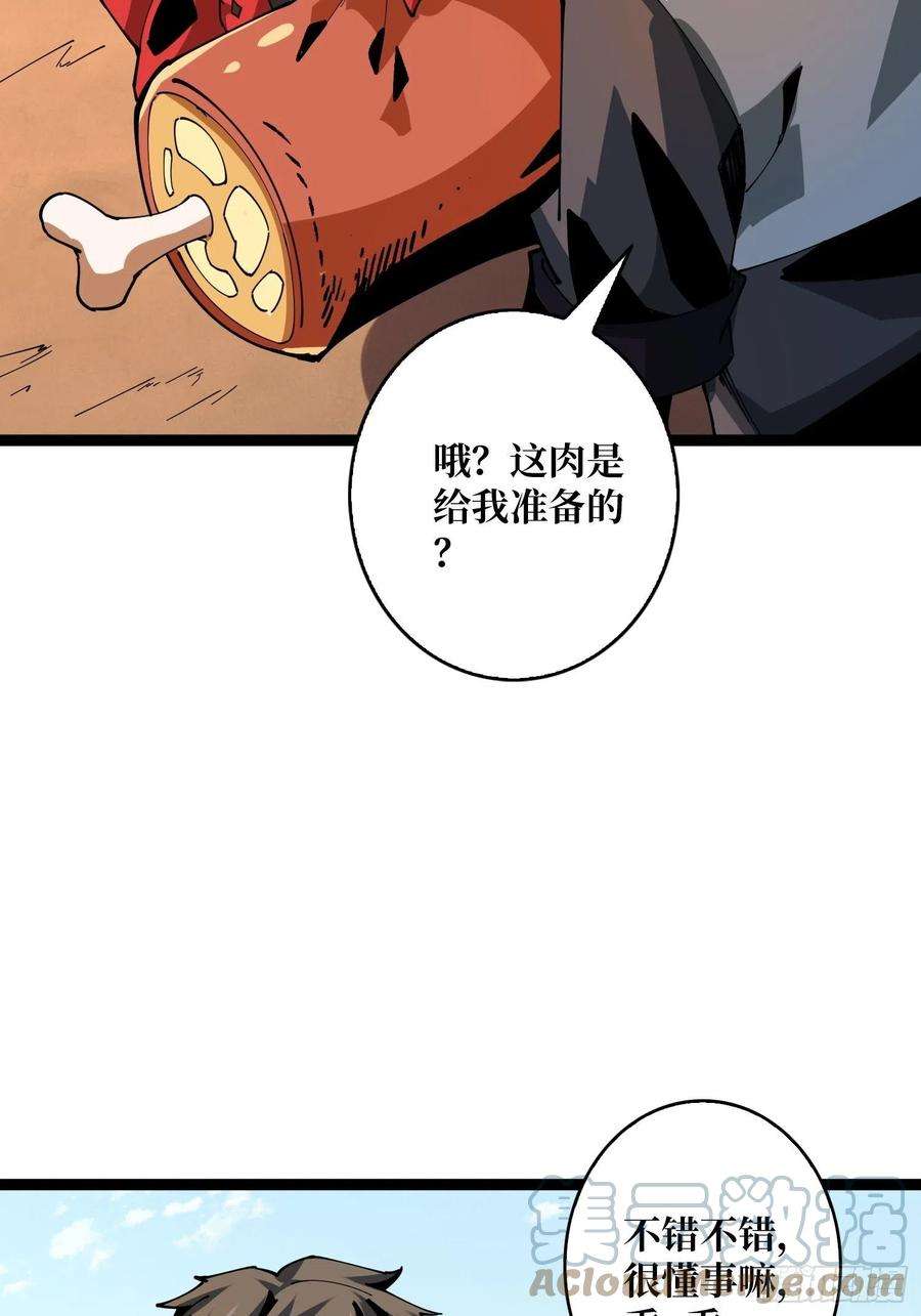 开局就有王者账号吃货的自我修养