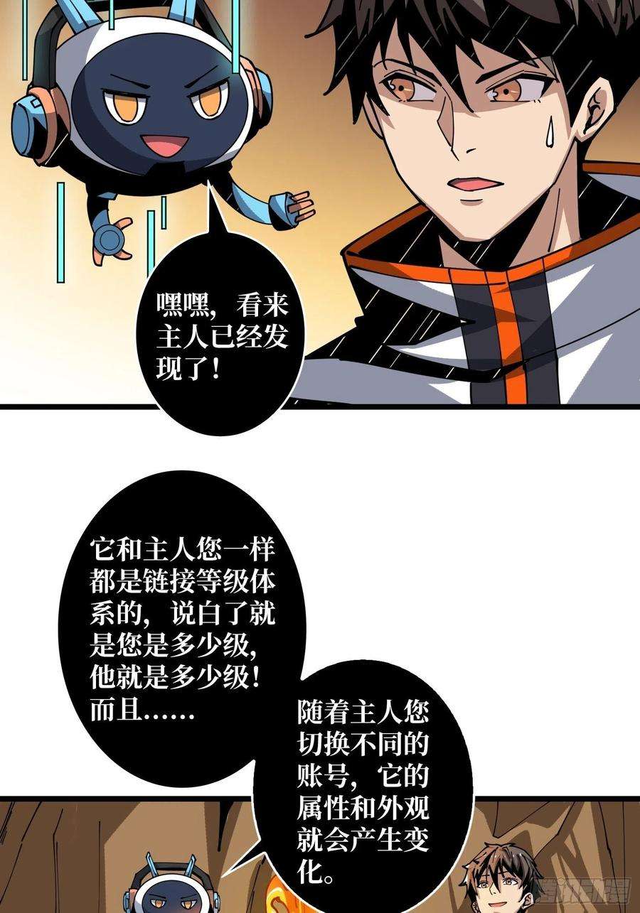 开局就有王者账号吃货的自我修养