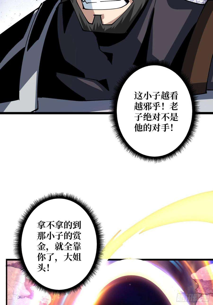 开局就有王者账号吃货的自我修养