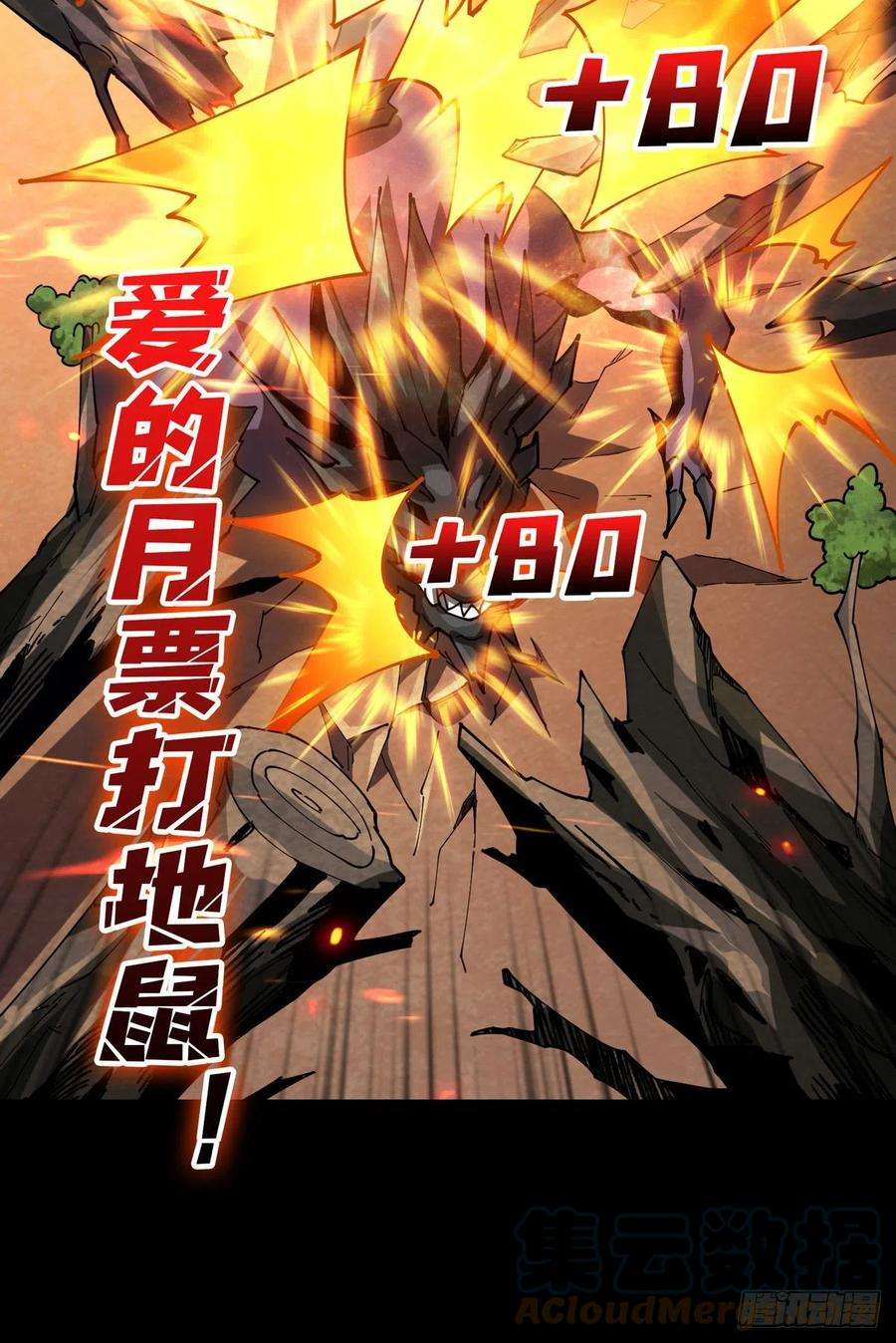 开局就有王者账号吃货的自我修养