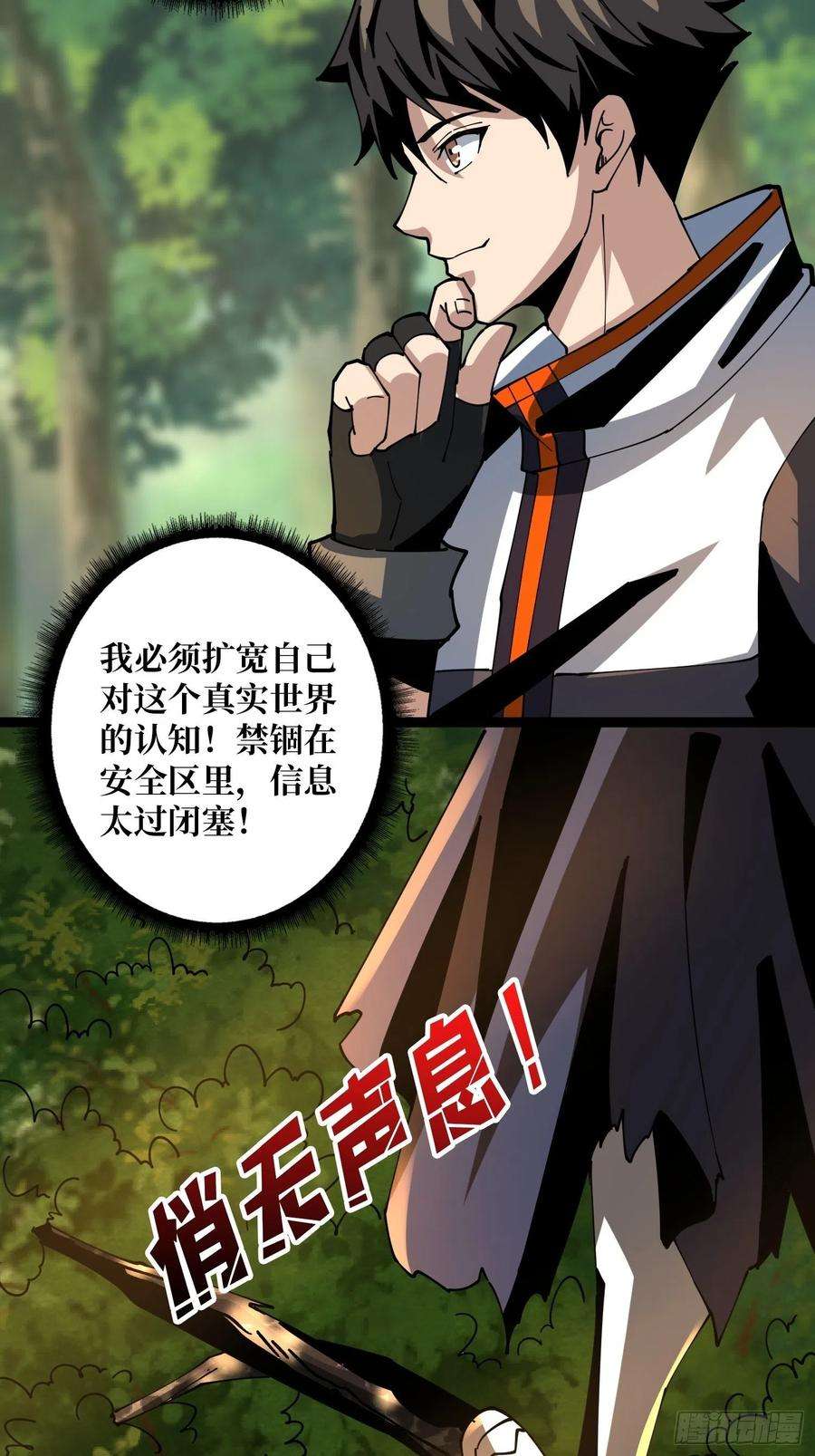开局就有王者账号猫与谜之少女