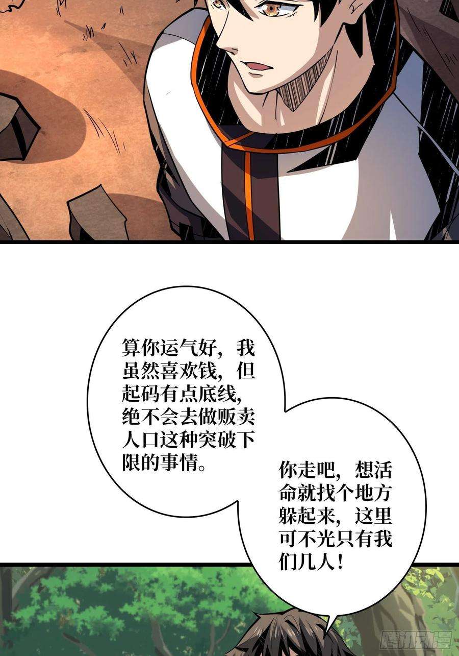 开局就有王者账号猫与谜之少女