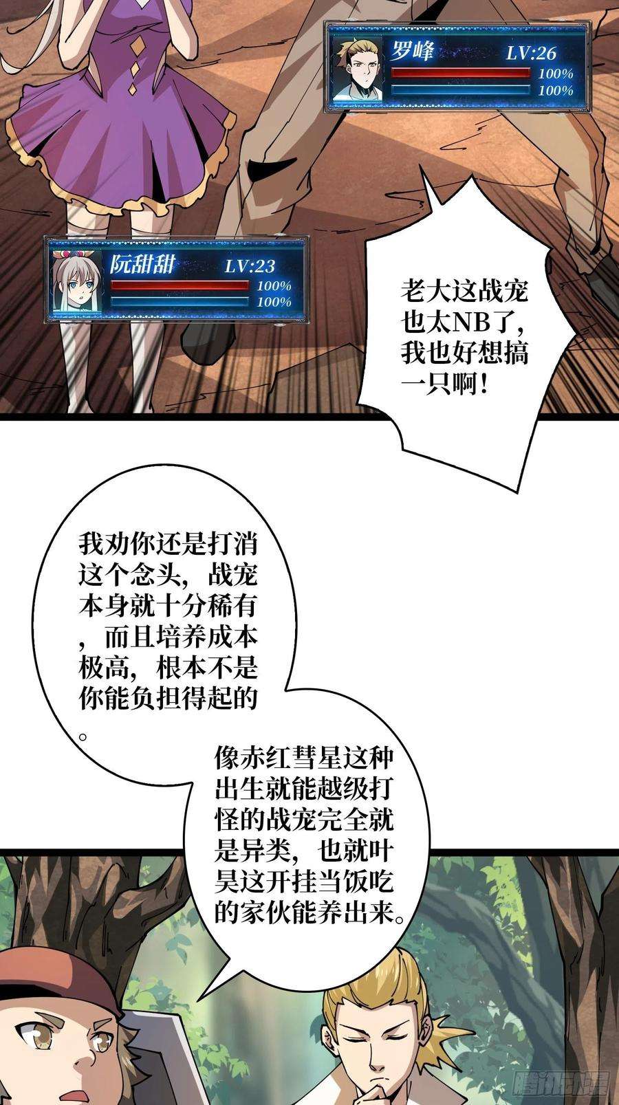 开局就有王者账号猫与谜之少女