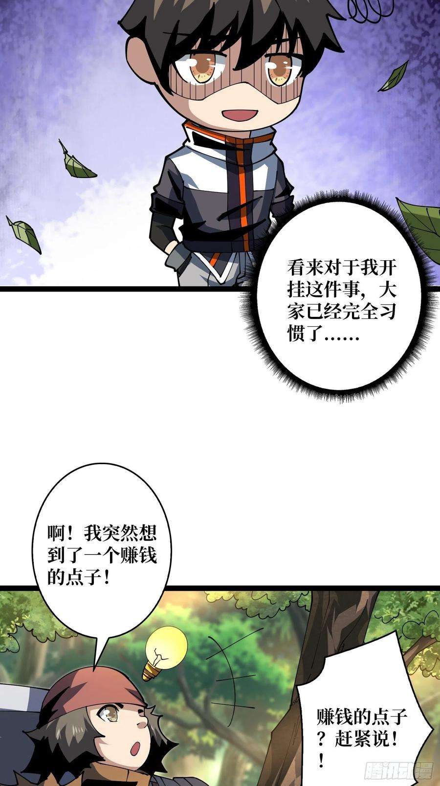 开局就有王者账号猫与谜之少女