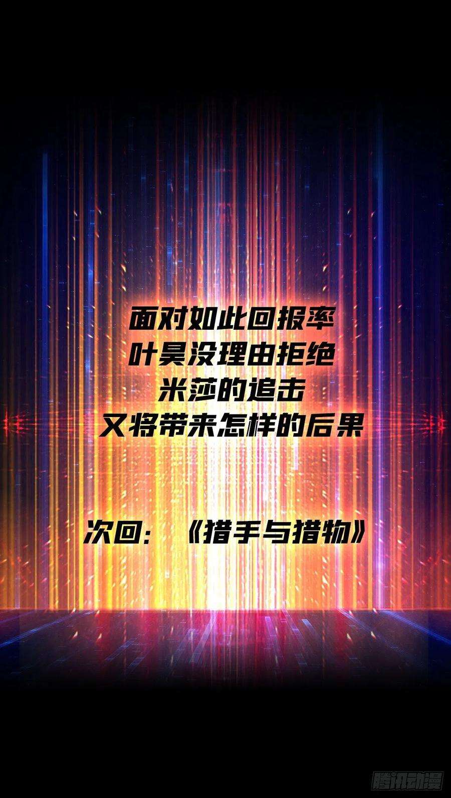 开局就有王者账号猫的报恩