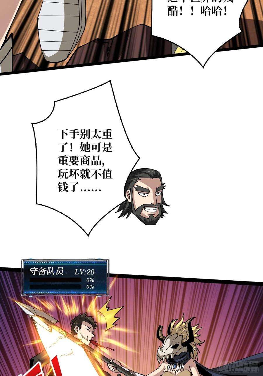 开局就有王者账号猫的报恩
