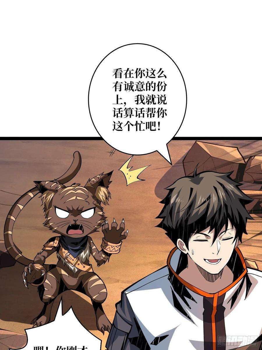 开局就有王者账号猎手与猎物
