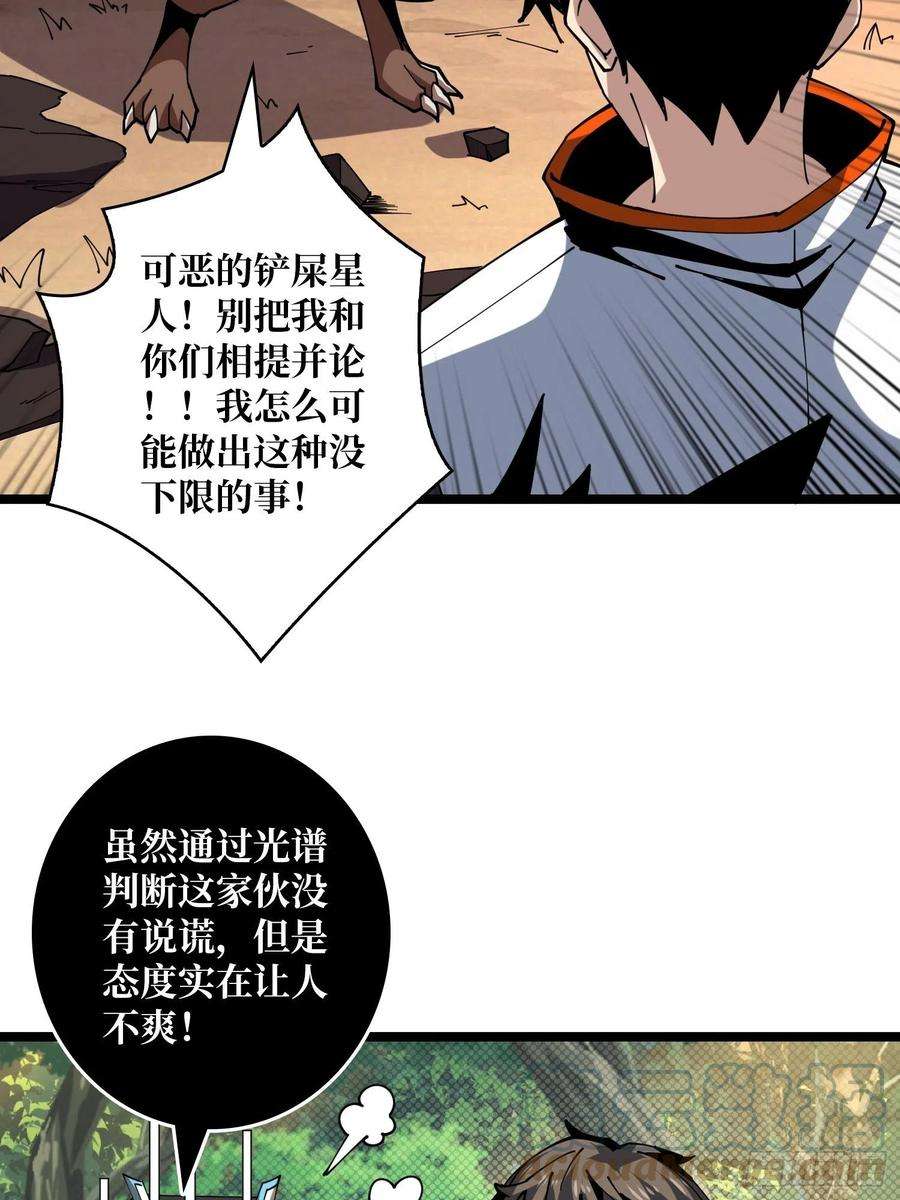 开局就有王者账号猎手与猎物